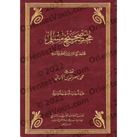 Résumé de Sahîh Muslim [al-Mundhirî - Tahqîq:al-Albânî]/مختصر صحيح مسلم - المنذري [تحقيق: الألباني]