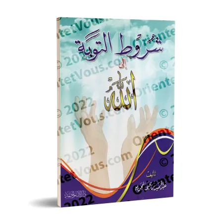 Les conditions du repentir/شروط التوبة إلى الله