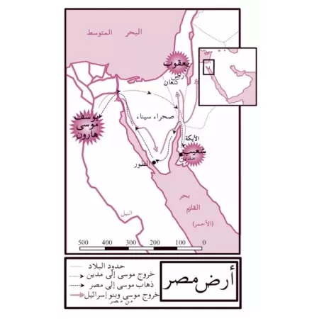 La vie des Prophètes pour l'étude de la langue arabe/تهذيب قصص النبيين