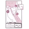 La vie des Prophètes pour l'étude de la langue arabe/تهذيب قصص النبيين