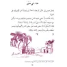 La vie des Prophètes pour l'étude de la langue arabe/تهذيب قصص النبيين