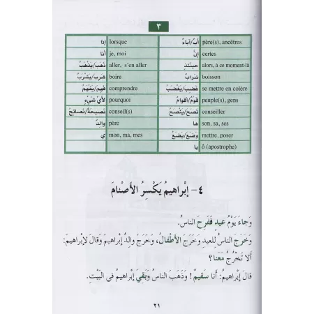 La vie des Prophètes pour l'étude de la langue arabe/تهذيب قصص النبيين