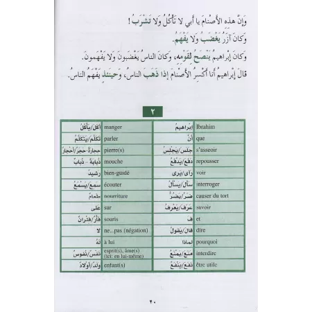 La vie des Prophètes pour l'étude de la langue arabe/تهذيب قصص النبيين