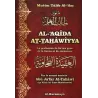 Mutûn Tâlib Al-'Ilm: Al-'Aqîda At-Tahâwîyya [Format Poche - Bilingue]