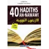 Les Quarante (40) Hadiths An-Nawawî (Bilingue français/arabe voyellisé) - الأربعون النووية