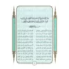 Poème sur la bienséance religieuse/الألفية في الآداب الشرعية