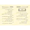 Résumé de la Biographie du Prophète ﷺ et de ses Dix Compagnons [Couverture Cartonnée]/مختصر سيرة النبي ﷺ وسيرة أصحابه العشرة [كر
