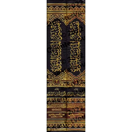 Tafsir d'al-Madinah [Grand Format]/تفسير المدينة المنورة [حجم كبير]