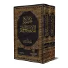 Tafsir d'al-Madinah [Grand Format]/تفسير المدينة المنورة [حجم كبير]