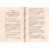 Le Livre du Tawhid [Format Poche]