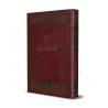 Comprendre les Noms d'Allah [Edition Egyptienne]/فقه الأسماء الحسنى [طبعة مصرية]