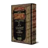 Explication du Kitâb at-Tawhîd [Al-Fawzân - I'anatu al-Mustafid]/إعانة المستفيد بشرح كتاب التوحيد - الفوزان