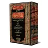 Explication du Kitâb at-Tawhîd [Al-Fawzân - I'anatu al-Mustafid]/إعانة المستفيد بشرح كتاب التوحيد - الفوزان