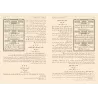 Tafsîr Shaykh as-Sa'dî [Édition Saoudienne - 1 Volume]/تيسير الكريم الرحمن في تفسير كلام المنان: تفسير السعدي [طبعة سعودية - مجل