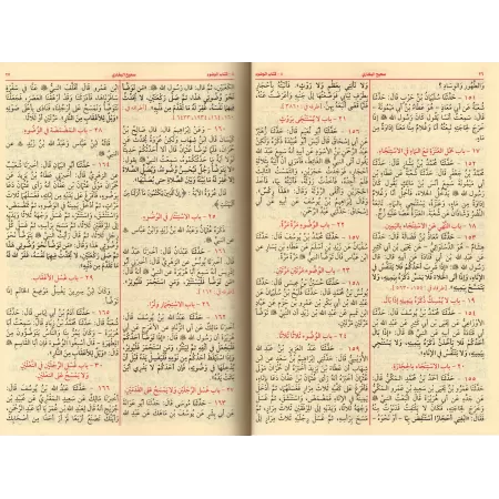 Sahîh Al-Bukhârî [1 Volume - Édition Egyptienne Vocalisée]/صحيح البخاري - مجلد واحد