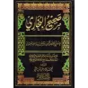 Sahîh Al-Bukhârî [1 Volume - Édition Egyptienne Vocalisée]/صحيح البخاري - مجلد واحد