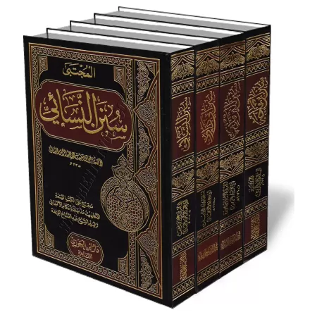 Les 4 Sunan [Vérifiés selon les Jugements d'Al-Albânî]