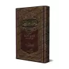 Dictionnaire des expressions interdites/معجم المناهي اللفظية