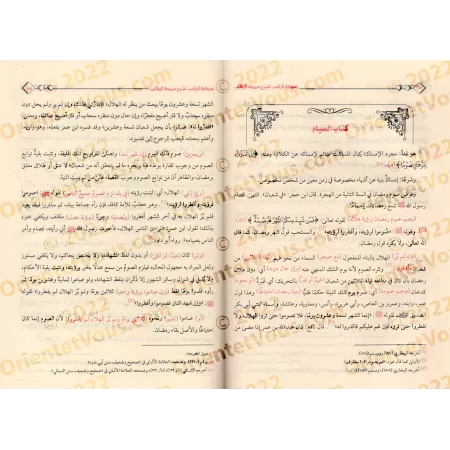 Hidâyat ar-Râghib, explication de « ‘Umdat at-Tâlib » [Tahqîq: Husanayn Makhlûf]/هداية الراغب لشرح عمدة الطالب - تحقيق: حسنين مخ