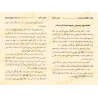Les Récits des Prophètes [as-Saʿdî - Petit Format]/قصص الأنبياء للشيخ السعدي [حجم صغير]