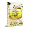 Explication d'Al-Ājurūmiyyah [Dahlân]/شرح دحلان على الآجرومية