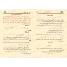 Explication de 'Umdatu al-Ahkâm [al-Bassâm - Édition Egyptienne]/تيسير العلام شرح عمدة الأحكام [طبعة مصرية]