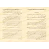 Les règles du Fiqh d’Ibn Rajab [avec commentaires de Sa’dî et al-‘Uthaymîn]/القواعد في الفقه لابن رجب المسمى: تقرير القواعد وتحر
