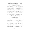 La croyance des Salaf: Préface d'Ibn Abî Zayd al-Qayrawânî/عقيدة السلف: مقدمة ابن أبي زيد القيرواني