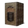 Tafsîr de la sourate al-Fâtihah (1) et al-Baqarah (2) [al-ʿUthaymîn]/تفسير سورة الفاتحة (١) والبقرة (٢) - العثيمين