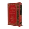 Mukhtasar al-Ifâdât fî Rub' al-'Ibâdât wal-Âdâb wa-Ziyâdât/مختصر الإفادات في ربع العبادات والآداب وزيادات