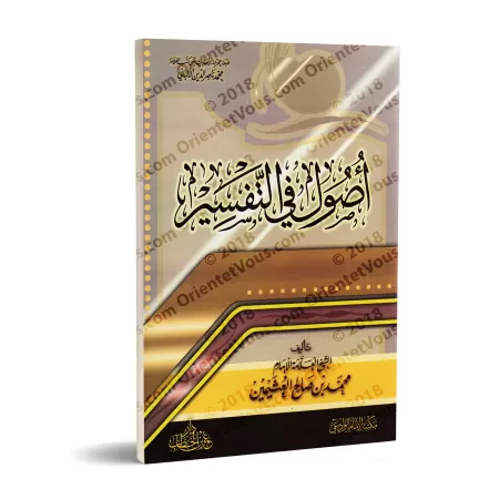 Les bases du tafsîr d'Ibn al-'Uthaymîn [Édition Saoudienne]/أصول في التفسير لابن العثيمين [طبعة مصرية]