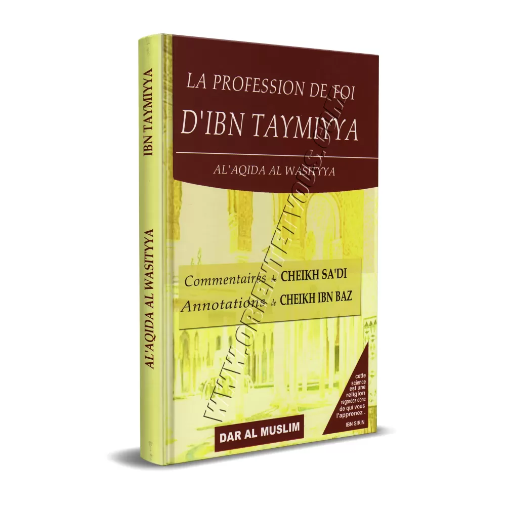 Commentaire de La Profession de Foi d'Ibn Taymiyya dite "al 'Aqida al Wasityya" [Sa'di et Ibn Bâz]