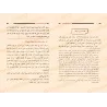 Les récits authentiques en rapport à la croyance et la voie droite/صحيح القصص في العقيدة والمنهج