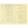 Repères pratiques lors de périodes de troubes/معالم في أوقات الفتن والنوازل