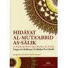 Hidâyat al-Muta‘abbid as-Sâlik (Le Guide du Dévot qui chemine sur la Voie) [Fiqh Mâlikite]
