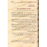 Az-Zuhd al-Kabîr de l'imam al-Bayhaqî/الزهد الكبير للإمام البيهقي