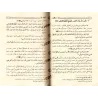 Le Retour et la Résurrection de l'imam al-Bayhaqî/البعث والنشور للإمام البيهقي
