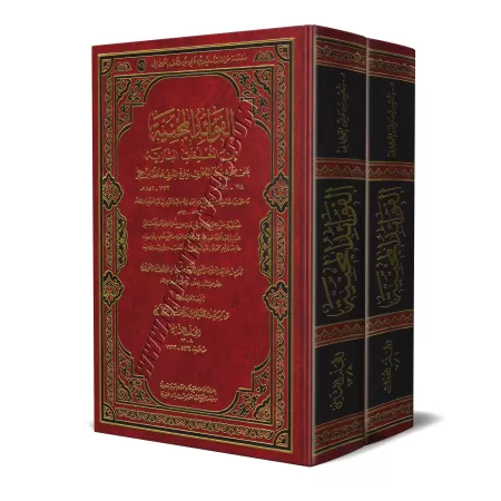 Les Enseignements Bénéfiques tirés des Commentaires de shaykh Ibn Bâz sur Sahîh al-Bukhârî et Fath al-Bârî/الفوائد المجنية من ال