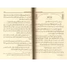 Explication d'al-Rawd al-Murbi' [al-'Uthaymîn]/التعليق على الروض المربع