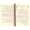 Explication d'al-Rawd al-Murbi' [al-'Uthaymîn]/التعليق على الروض المربع