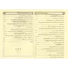 Explication de la parole du Prophète ﷺ: "L'invocation de mon frère Dhû-Nûn: Pas de divinité à part Toi ! Pureté à Toi ! J'étais 