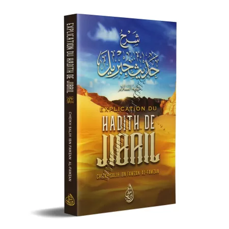 Explication du Hadith de Jibril [al-Fawzân]