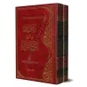 Explication de Bulûgh al-Marâm [ar-Râjihî]/الإفهام في شرح بلوغ المرام - الراجحي