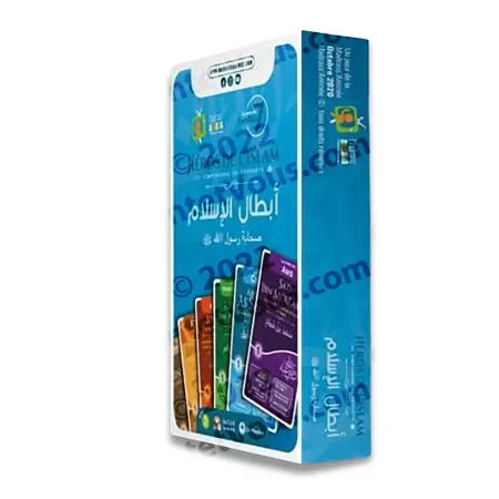 Jeu des 7 familles “Les Héros de l’Islam, Les Compagnons”