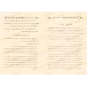 Compilation d'ouvrages et d'écrits de shaykh Humûd at-Tuwayjirî - 2ème Partie/مجموعة مؤلفات ورسائل الشيخ حمود التويجري - المجموع