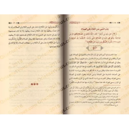 Explication de 'Umdatu al-Ahkâm [al-Fawzân]/شرح عمدة الأحكام - الفوزان
