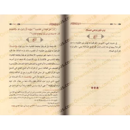 Explication de 'Umdatu al-Ahkâm [al-Fawzân]/شرح عمدة الأحكام - الفوزان