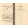 Explication de 'Umdatu al-Ahkâm [al-Fawzân]/شرح عمدة الأحكام - الفوزان