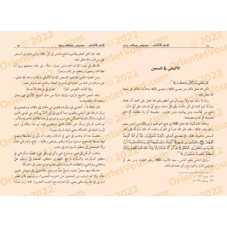 L'Imam al-Albânî: Leçons, Tranches de vie et Enseignements/الإمام الألباني دروس ومواقف وعبر 