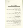Comment concrétiser le Tawhid
